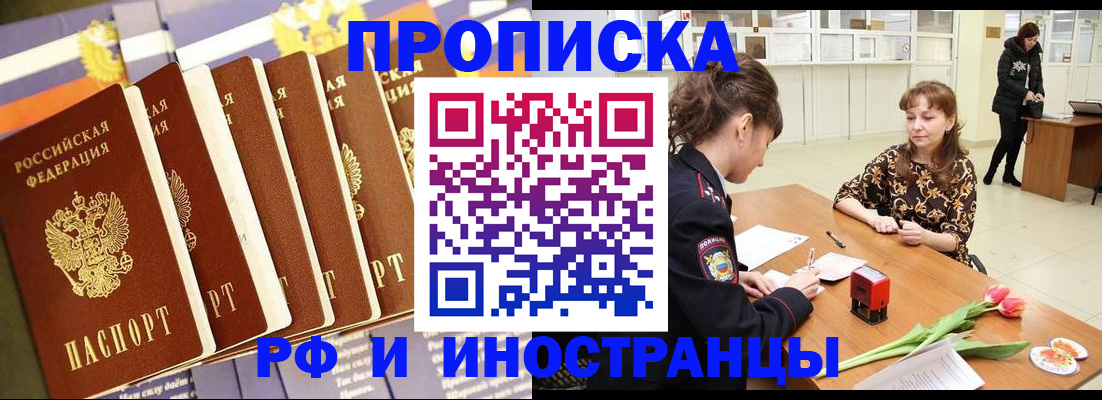 временная регистрация законно в Кудрово