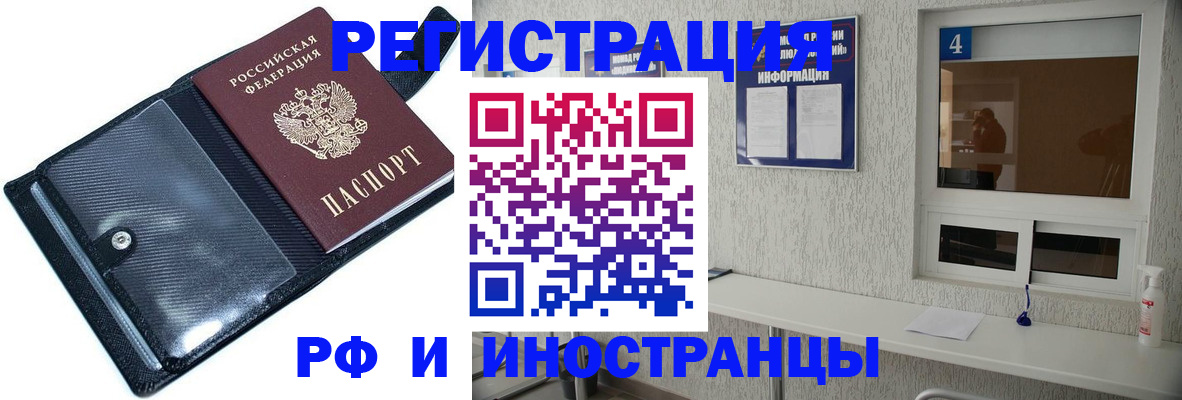 временная регистрация законно в Кудрово